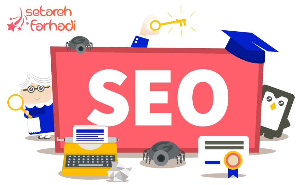 یادگیری سئو برای مبتدیان با ستاره فرهادی